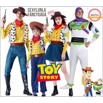 ฺBest Seller!!! ชุดทอยสตอรี่พร้อมส่ง Toy story ชุดวู๊ดดี้ ชุดบัซไลท์เยียร์ cp143.1/cp143.4/7c29/cp143.5 ##ชุดแฟนซี ชุดเด็ก การ์ตูน Fancy Kids Fashion