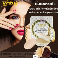 ⚡FLASH SALE⚡♡พร้อมส่ง แป้งผสมรองพื้น YAFU WHITENING FINE MOISTENING CAKE แป้งพัฟหน้าผ่อง แป้งพัฟ หน้าไม่ดรอป คุมมัน ไม่ อุด ตัน