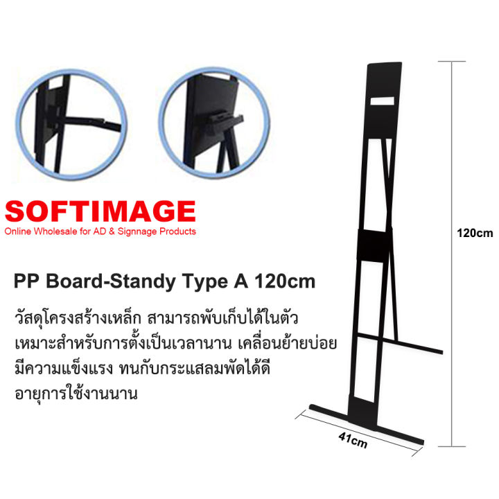 ขาตั้งป้าย-โครงตั้งป้าย-standy-สแตนดี้-ป้ายฟิวเจอร์บอร์ด-pp-board-ป้ายพีพีบอร์ด-40x120cm