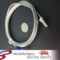 เทอร์โมคัปเปิล Thermocouple K type M6 ยาว 2 เมตร ฟันห่าง (1.25mm)