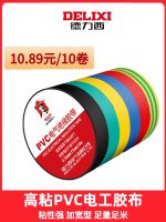 High efficiency Original Delixi Electrical Tape Electrical Tape Insulation Tape Electrician High Temperature Waterproof Electric Tape Super Sticky Genuine