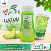 ไซรัปหญ้าหวาน สูตร ZERO กลิ่นเมล่อน ตราสีสรร ขนาด 320 ml.