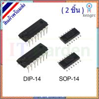 74HC00 74HC00N 74HC00D Quad 2-input NAND gate (2 ชิ้น) flashsale ลดกระหน่ำ