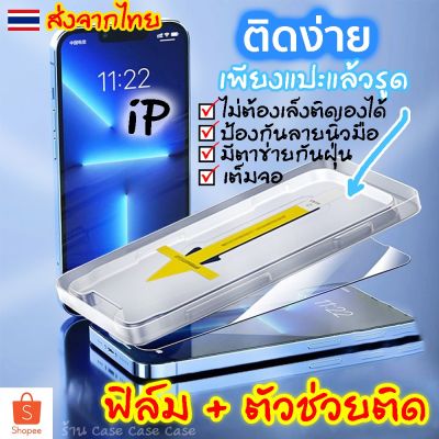 ฟิล์มกระจก สําหรับ iPhone 13 12 14 pro max เต็มจอ 11 ฟิล์ม ไอโฟน mini X XR กันฝุ่น ฟิล์มกันรอย กระจกนิรภัย