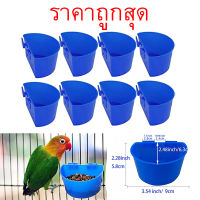 ถูกสุด ถ้วยน้ำนก ถ้วยน้ำไก่ ถ้วยน้ำไก่ชน ถ้วยน้ำเกาะสุ่ม ถ้วยน้ำสัตว์ ถ้วยน้ำ เลี้ยงนก เลี้ยงไก่ สีฟ้า ขนาด 9.2 x 6 ซม ชุด 5 ชิ้น