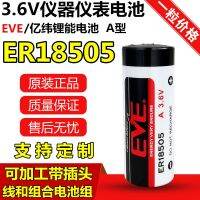 Yieve แบตเตอรี่มิเตอร์น้ำอัจฉริยะ ER18505ความจุ3.6โวลต์ควบคุมการไหลของอุตสาหกรรมลิเธียม PLC (100ต้นฉบับ▫Permuse.