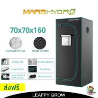 [ส่งฟรี]Marshydro Grow Tent เต๊นท์ปลูกต้นไม้ ขนาด 70x70x160 ผ้า 1680D !!!