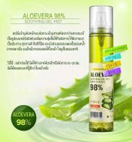 อะโลเวร่า ชูตติ้ง เจล มีสท์ 98% 120ml  ALOE VERA SOOTHING GEL MIST 98%