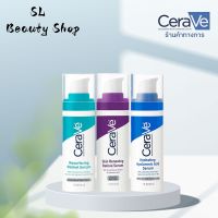 CeraVe Resurfacing /Skin Renewing/Hydrating Hyaluronic Retinol Serum 30ml Best Selling Retinol ลดเลือนรอยสิว  กระจ่างใส