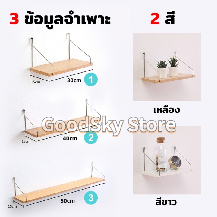 จัดส่ง1-2วัน-ชั้นวางของ-ชั้นวางติดผนัง-ชั้นตกแต่งบ้าน-ชั้นวางของติดผนัง-ไม่ต้องเจาะผนัง-ชั้นแขวงผนัง-หิ้งพระ