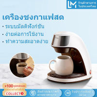 เครื่องชงกาแฟ เครื่องชงกาแฟสด ที่ชงกาแฟ กาแฟ เครื่องชงกาแฟสดพร้อมทำฟองนมในเครื่องเดียว Coffee maker