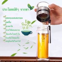 พร้อมส่ง กระบอกชงชาพกพา 500ml  กระบอกชงน้ำชา แก้วแยกกากชา ถ้วยกรองชา พร้อมแก้วดื่มในตัว