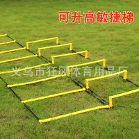 [COD] Fixed ladder jumping grid football training speed dual-purpose agile hurdle energy soft