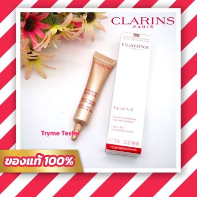 ของllท้💯ฉลากไทย Clarins Facial Lift Curvy Face Contouring Serum 10 ml