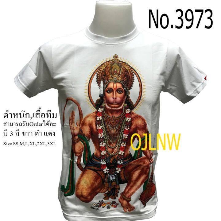 ราคาต่ำสุดเสื้อสกรีนลาย-หนุมาน-hanuman-พระศิวะ-โอม-เสื้อมงคล-เสื้อพระ-เสื้อยืด-คอกลม-เสื้อยืด-ผ้า-cotton-100-ราคาถูก-t-shirt-god-s-3xl