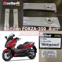 ปิดกันตกหลัง FORZA-350 สีเทา   MORITECH