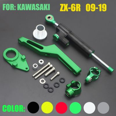 สำหรับ Kawasaki ZX6R 2009-2019ชุดแผ่นยึดกันโคลงบังคับเลี้ยวรถจักรยานยนต์แบบปรับได้2016ที่2015 14 13 12