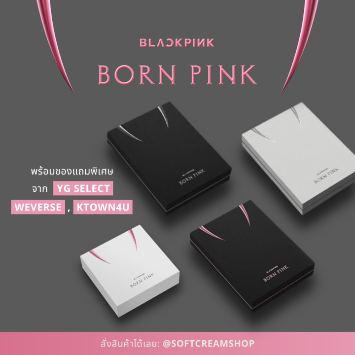 [พรีออเดอร์ ได้ของแถม] อัลบั้ม BLACKPINK - [BORN PINK] BOX SET/ KiT ...