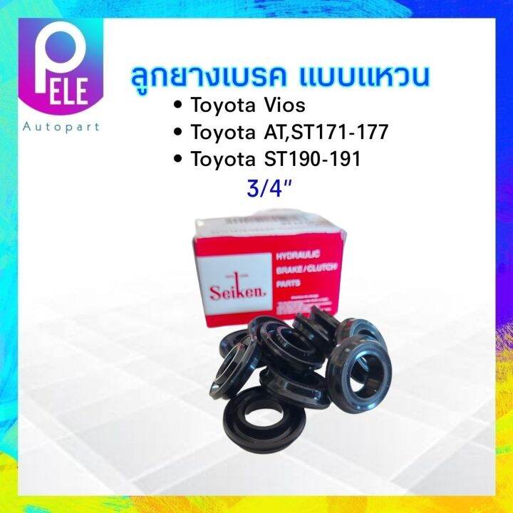 ลูกยางเบรค-หลัง-toyota-vios-st190-191-3-4-sc-41513r-seiken-แท้-japan-ลูกยางกระบอกเบรคหลัง-ลูกยางเบรคแบบแหวน