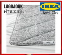 โปรดี ผ้านวม IKEA เทาเข้มLÅGBJÖRK ลัวบเยิร์ค ของถูก ถูก++ ผ้าห่ม ผ้านวม ผ้านวม6ฟุต ผ้าห่มนวม