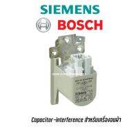 [ส่งฟรี]Capacitor-interference สำหรับเครื่องอบผ้า Siemens ,Boschเก็บปลายทางได้ค่ะ