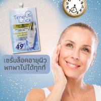 มิสทิน ไทม์ ล็อค แอนตี้-ริงเคิล เฟเชียล เซรั่ม Mistine Time Lock Anti-Wrinkle Facial Serum 7ml