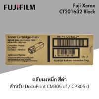 ตลับหมึกโทนเนอร์ 4 สี ดำ,ฟ้า,ชมพู,เหลือง FujiXerox CT201632-CT201635 Xerox for CM3205df/CP305d