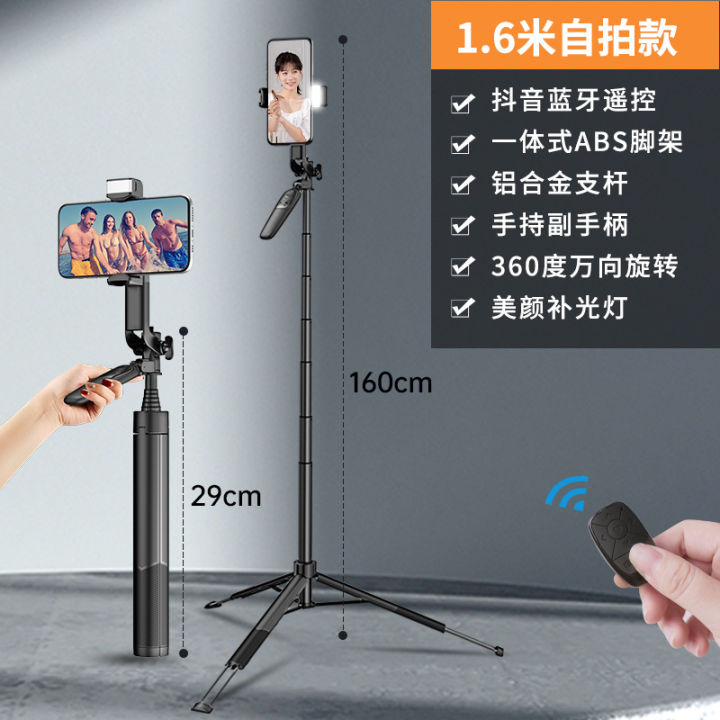 selfie-stickstiktok-การถ่ายทอดสดสนับสนุนอะลูมินัมอัลลอยโทรศัพท์มือถือจับเวลาด้วยตนเองก้าน-artifact-ตั้งเวลาเองเครื่องกันสั่นแบบมือถือรวม-tripoddrtujhfg