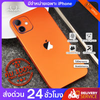 ฟิล์มกันรอยด้านหลัง+ขอบข้าง+บนล่าง  กันเคสกัด สีส้ม สำหรับ ไอโฟน  (full cover)iPhone13,13Pro,13ProMax,13mini,iPhone12mini,12,12Pro,12ProMax,11,11Pro,11ProMax