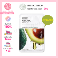 แท้100% The Face Shop Real Nature Avocado Avocat 20g ยิ่งมาสก์ยิ่งดี ผิวเกลี้ยงเกลา เปล่งปลั่ง สดใส