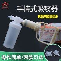 Weiyang handheld sputum suction device upgraded to enhanced type