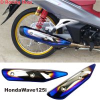 เวฟ125ไอ บังท่อ กันร้อนท่อ wave125i waveปลาวาฬ ปี2018 ครอบท่อ สีเงิน น้ำเงินไทเท