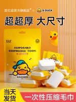 ™♙ compressed towel face disposable pure sterile cleansing wash wipe business trip hotel travel bath