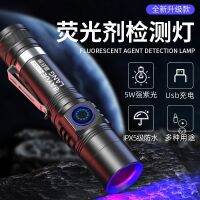 Ultraviolet flashlight for purple light identification 365nm identification of emerald and jade cat tinea fluorescent lamp pen