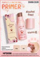 HF5058 Sivanna Perfectly Mattifying Primer ซิเวนน่า เพอร์เฟคลี่ แมททิฟายอิ้ง ไพรเมอร์