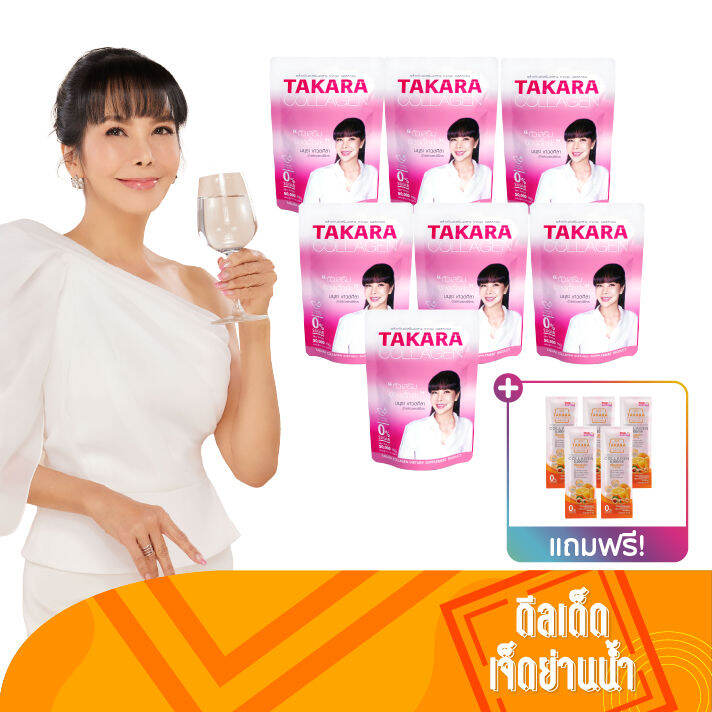 takara-collagen-ทาคาระคอลลาเจน-ซองสีชมพู-เซต-7-ซอง-แถมฟรี-takara-ผสมวิตามินซี-5-ซอง-by-ดีลเด็ด