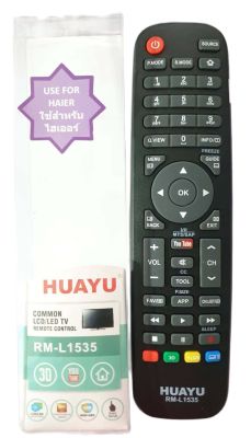 รีโมททีวีจอแบน LCD/LED รวมรุ่น ไฮเออร์ HAIER -L1535 ( มีบริการเก็บเงินปลายทาง)