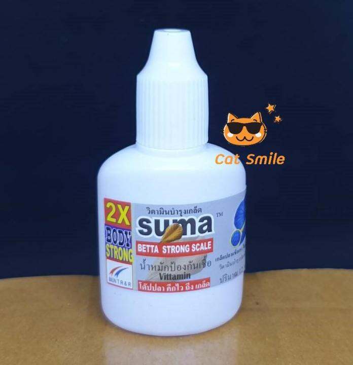 suma-2x-body-strong-ซูม่า-ซทร็อง-สเคล-วิตตามินบำรุงปลากัด-โด๊ปปลา-คึกไว-ถึง-เกล็ด-หมักเกล็ดแข็ง-สวยแน่น-1-ขวด-12-ml