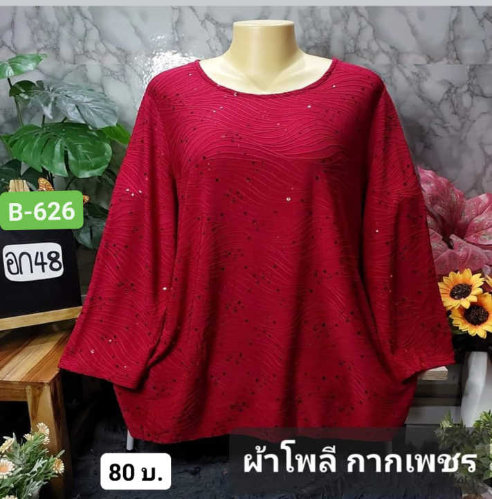 เสื้อยืดแฟชั่น  B-626