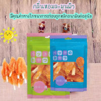 HOOPET ขนมสุนัข ผลิตจากอกไก่แท้ มาในรูปเป็นแท่ง เพิ่มโปรตีน ขนาด 100g.