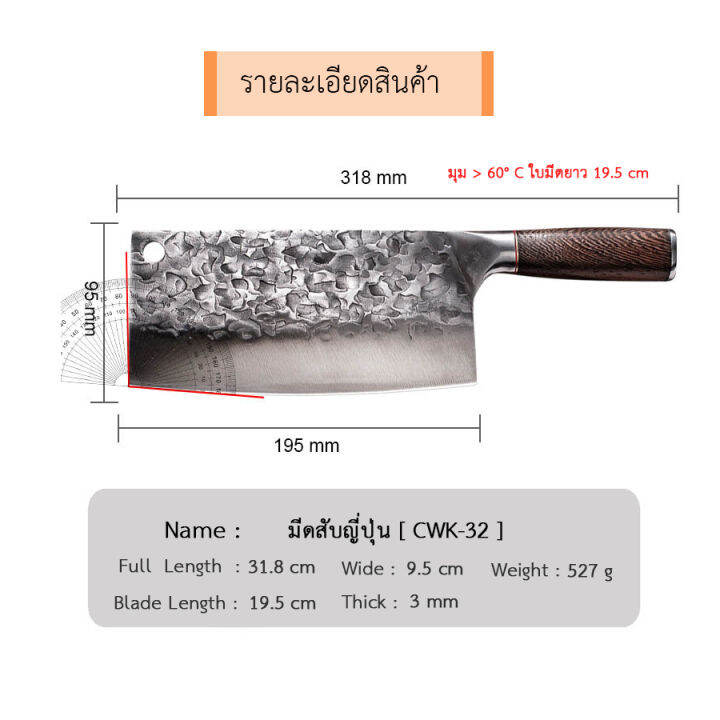 มีดทำครัว-cws-31-cwk-32-มีดปังตอญี่ปุ่น-มีดสับ-มีดหั่น-มีดแล่-สแตนเลสแท้-100-มีดทำอาหาร