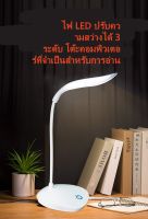 ?พร้อมส่ง! โคมไฟอ่านหนังสือ โคมไฟตั้งโต๊ะ LED (สไตล์ญี่ปุ่น) โคมไฟมีแบตในตัว และแบบเสียบสาย ปรับได้ 3 ระดับ รี่แสงได้