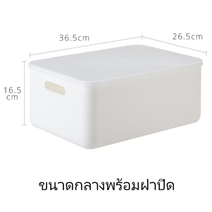 future-ตะกร้าเก็บของ-กล่องพลาสติกเก็บของ-กล่องพลาสติก-กล่องใส่ของอเนกประสงค์-กล่องใส่ของ-กล่องเก็บของอเนกประสงค์-กล่องเก็บของพร้อมฝา