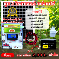 SMAC ครบชุดชุดนอนนา รุ่นใหม่ล่าสุด 1000W 12V 220V แถมฟรีแบท 8 แอมป์ ฟรีแผงโซล่าเซลล์ 20 วัตต์ ฟรีหลอดไฟ 12V ฟรีสายแบท ฟรีสายโซล่าเซลล์