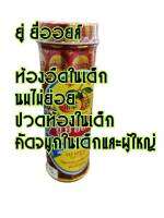 ยู่ยี่ออยล์ Yu Yee 0il(มหาหิงมาเลย์ หอม) แคป ลิเมา Cap Limau 22 ml ใหญ่ Expire ยาว Lot ใหม่ แท้100%