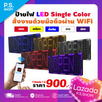 ป้ายไฟวิ่ง LED P10 สีแดงกันน้ำ ขนาด 32x16 ซม. ใช้งานได้ทั้งภายในและภายนอก