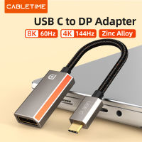 CABLETIME USB C เพื่อ Displayport อะแดปเตอร์8พัน60เฮิร์ต4พัน144เฮิร์ต HDR 10โลหะผสมสังกะสีสำหรับแล็ปท็อป Air 4 Pro USB C แปลง C450