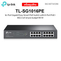 TP-LINK TL-SG1016PE 16-Port Gigabit Easy Smart PoE Switch with 8-Port PoE+