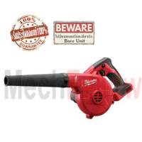 เครื่องเป่าลมไร้สาย 18V  MILWAUKEE M18 BBL-0(เครื่องเปล่า)