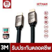 โปรโมชั่น สาย HDMI V2.1 รุ่น HITMAN ความยาว 3 เมตร รับประกันตลอดชีพ  รองรับ PlayStation 5 / PS5 ราคาถูก สายดิจิตอล สายHDMI สายทีวี สายสัญญาณทีวี